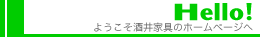 代表的なお仕事